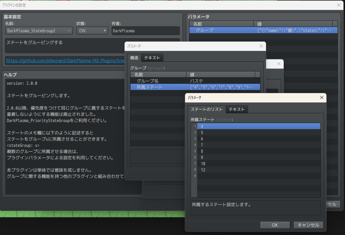 設定例2