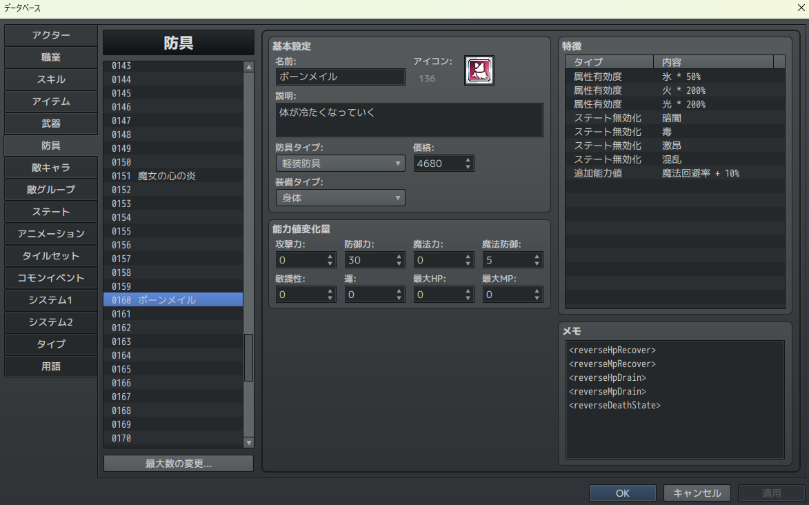 設定例