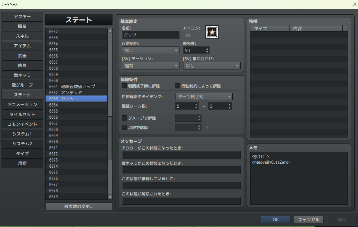 設定例