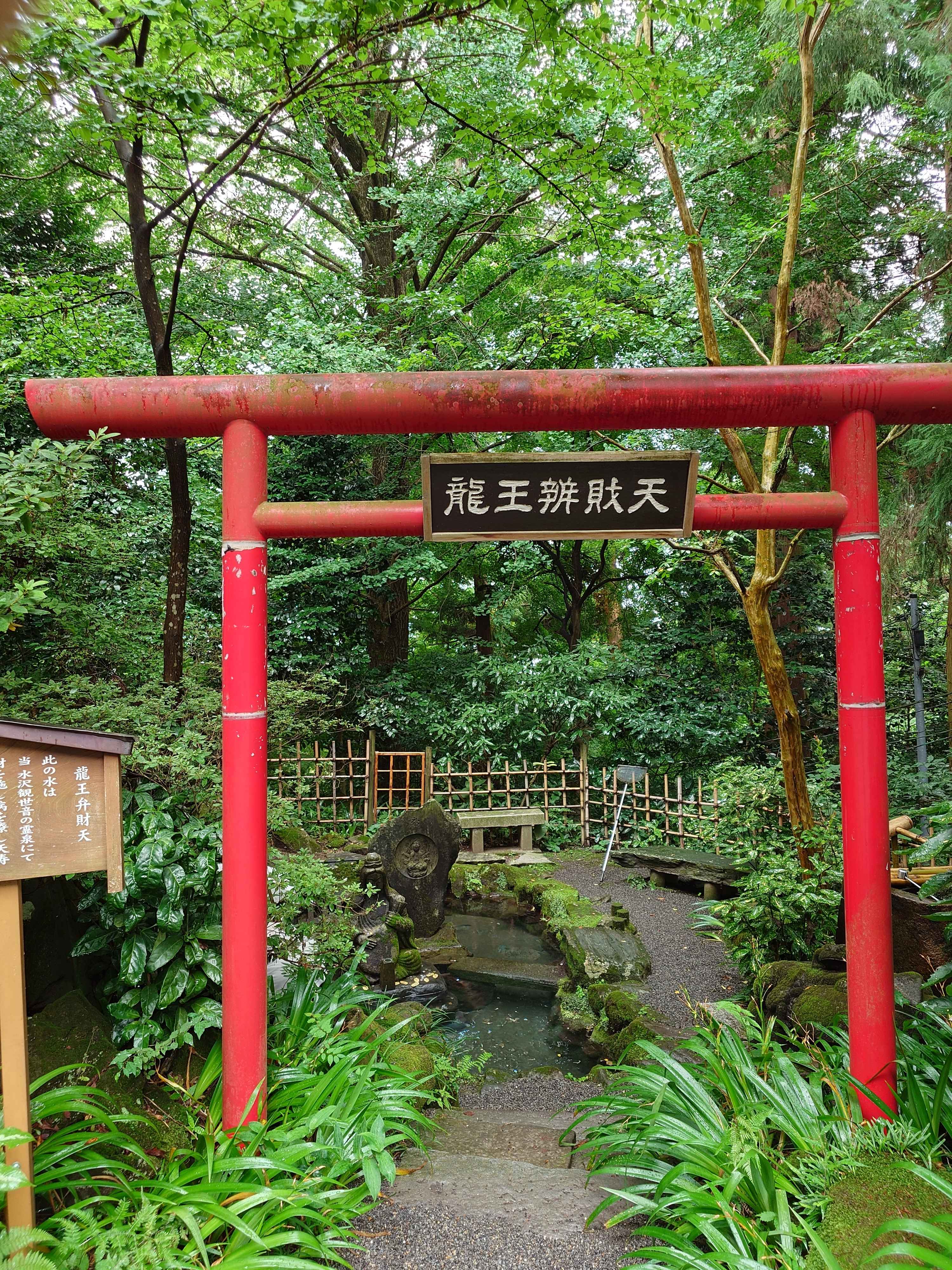 竜王弁財天