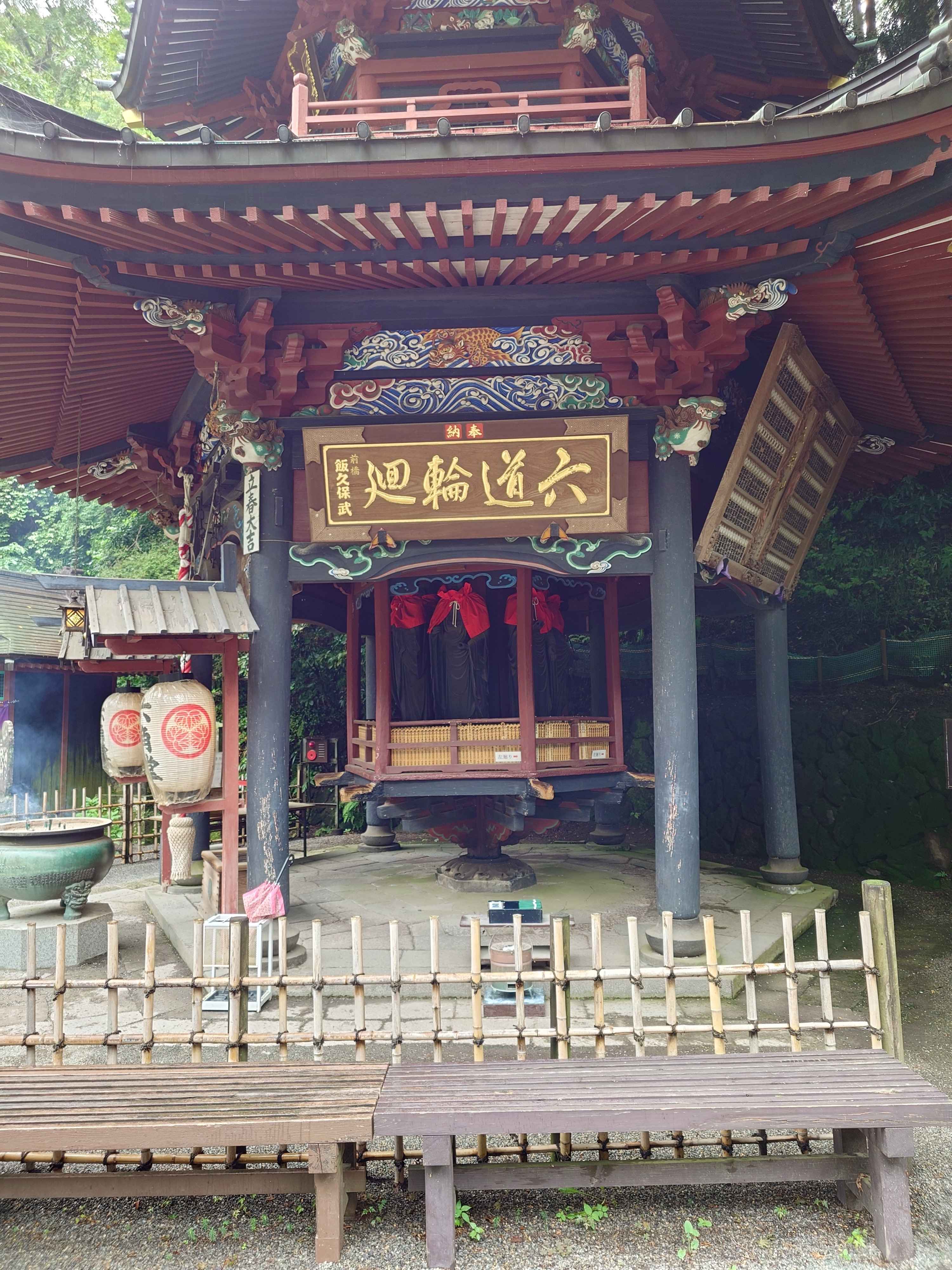 回すと徳が積めるやつ