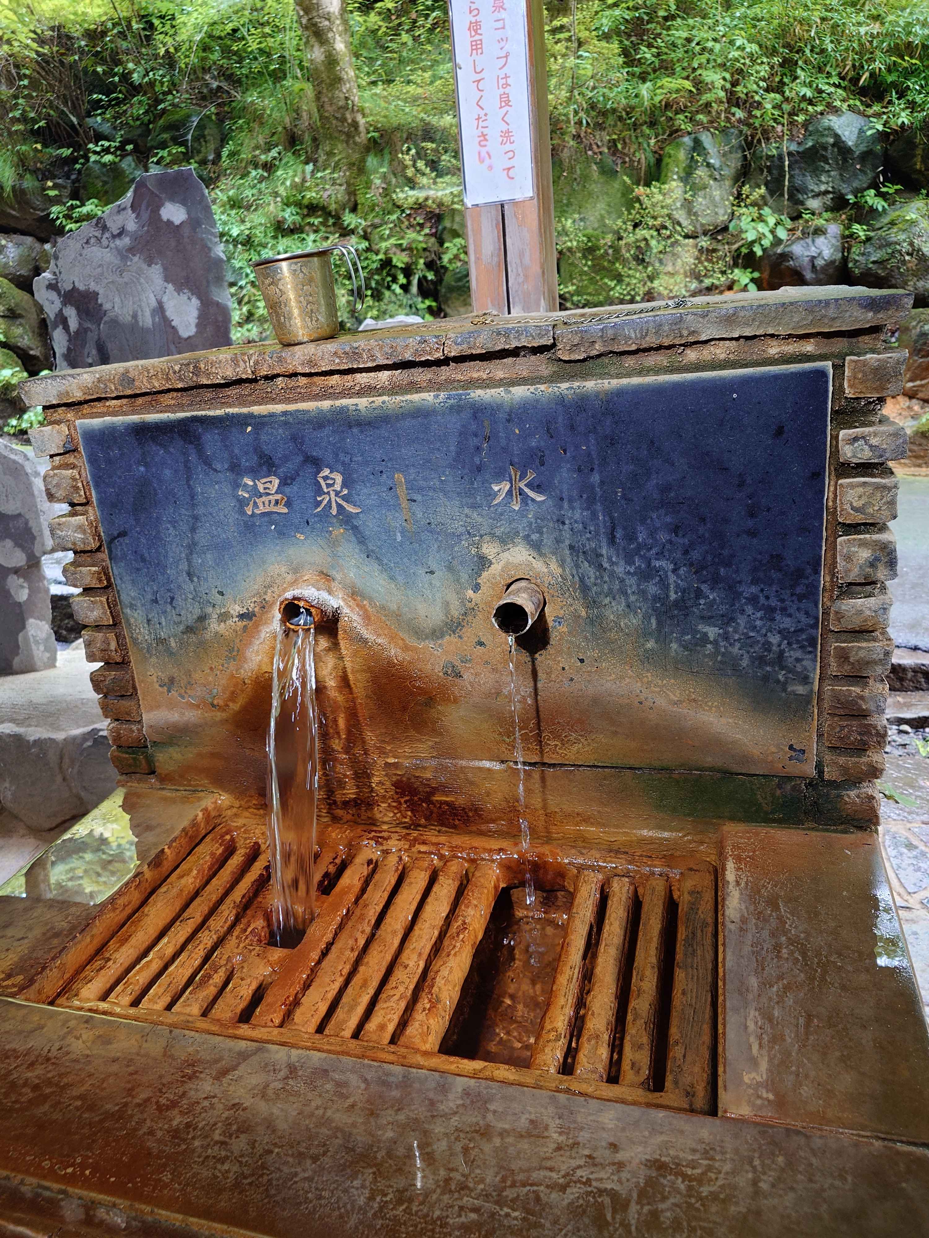 飲泉所